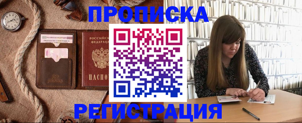 временная регистрация собственник в Вязниках