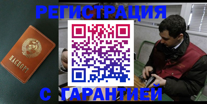 прописка штамп в Вязниках