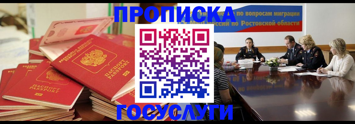 прописка для работы в Вязниках